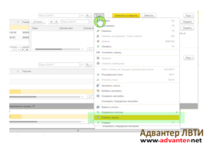 Настроить форму 1С
